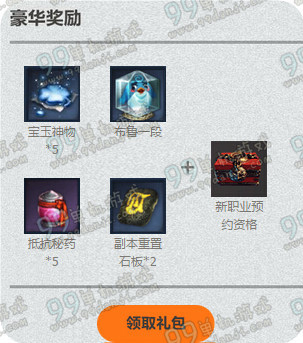 剑灵来就送祝福S1活动地址 开豪华蓝钻领祝福S1