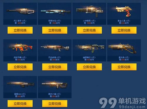 逆战全民免费季活动介绍与网址 NZ币神器送不停