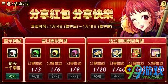 dnf新年红包怎么得 DNF新年红包怎么领