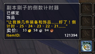 魔兽世界7.0搞笑趣闻 那些让人喷饭的装备说明