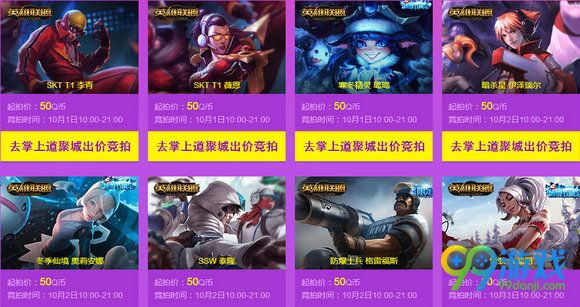 lol道聚城放肆周年庆活动地址 50Q币领SKT1薇恩