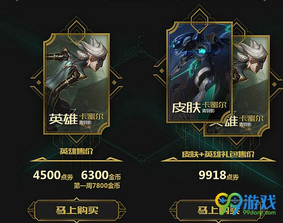 青钢影卡蜜尔