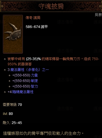 暗黑破坏神3野蛮人开荒初期特效装备推荐