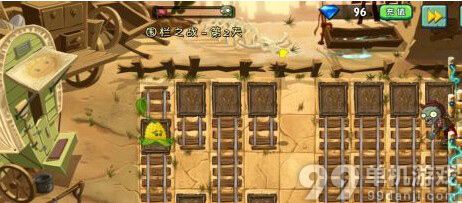 植物大战僵尸2中文版围栏之战第二天过关技巧攻略