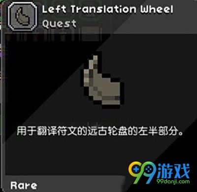 星界边境左翻译轮盘怎么找 左翻译轮盘获得方法介绍