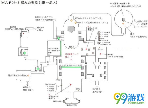 黑暗之魂3物品位置一览 黑暗之魂3全物品地图位置