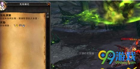 魔兽世界7.3阿古斯传送点在哪 WOW7.3阿古斯传送点位置介绍