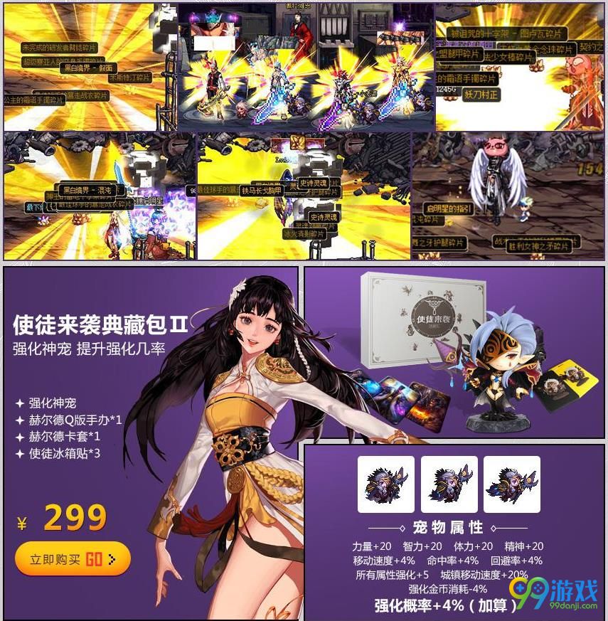 DNF女神的约定活动网址在哪 DNF女神的约定活动介绍