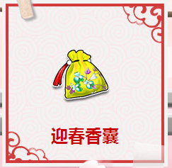 QQ飞车2017春节购迎春香囊送首发变色S车毁灭者活动