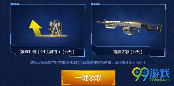 逆战出击龙城新兵专属福利活动地址 新兵专享好礼一览