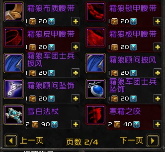 魔兽世界十五周年奥特兰克山谷时光扭曲装备在哪获得 奥特兰克山谷时光扭曲装备获得方法