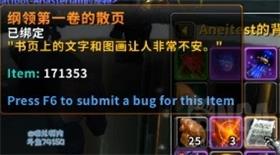 魔兽世界8.3日常有哪些 魔兽世界8.3每日主要游戏内容详情
