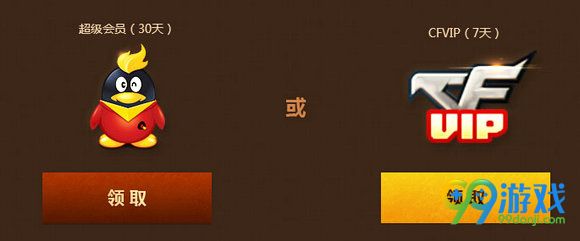 CF9月火线老兵活动地址 9月回归老兵送极品神器一览