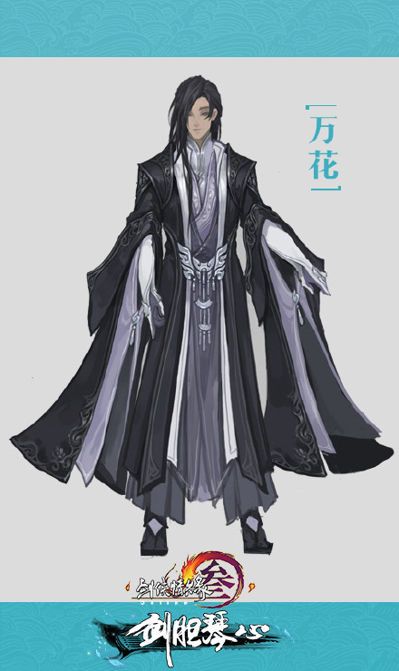 剑网3新校服 剑网395级新校服