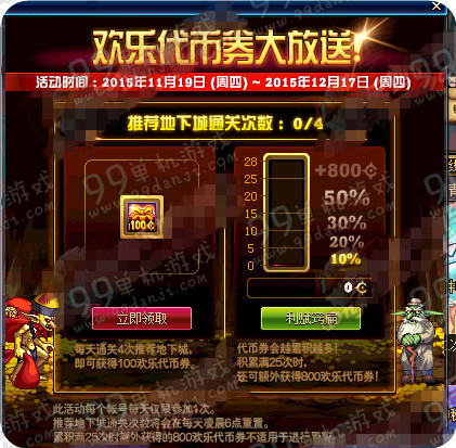 DNF欢乐代币券大放送活动详情 怎么领代币券最划算