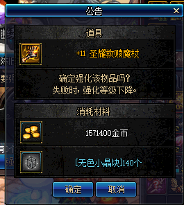 DNF增幅装备选择推荐 DNF增幅哪件装备好