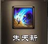 新剑侠传奇耶律离武学技能解析 武学技能怎么用