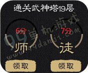 剑灵4月洪门之师活动地址 4.8-4.28拜师收徒领宝玉神物