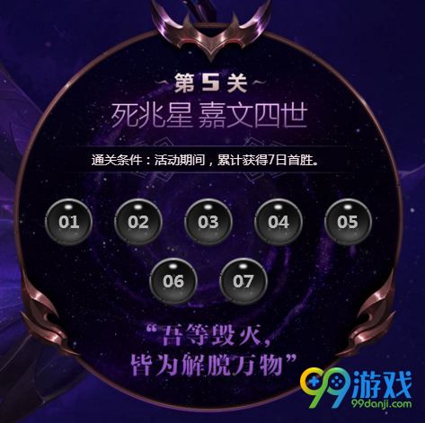 LOL迎击死兆星的挑战活动网址 赢珍稀限量道具