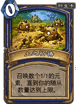 炉石传说3月22日公布了哪些卡 3月22日公布新卡汇总