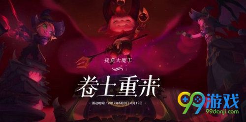 lol末日人机难度怎么调 lol末日人机难度调整技巧