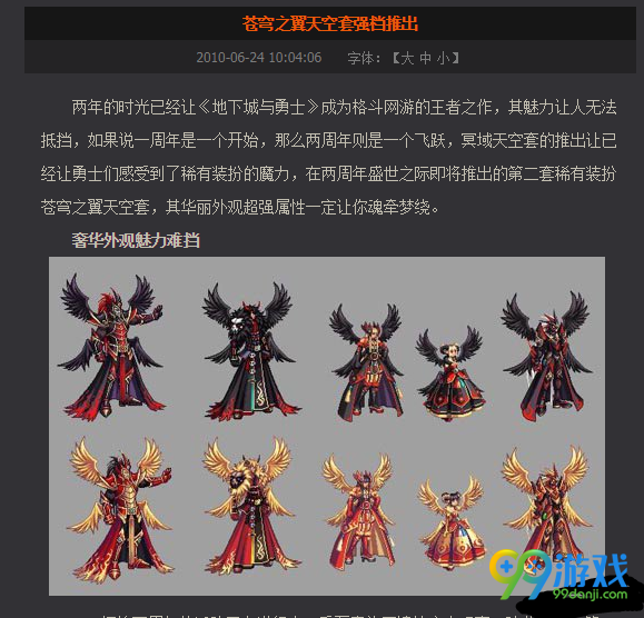 dnf太阳神的特别凭证怎么得 太阳神的特别凭证获取途径