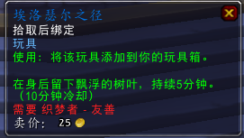 魔兽世界7.0织梦者声望军需官出售物品一览