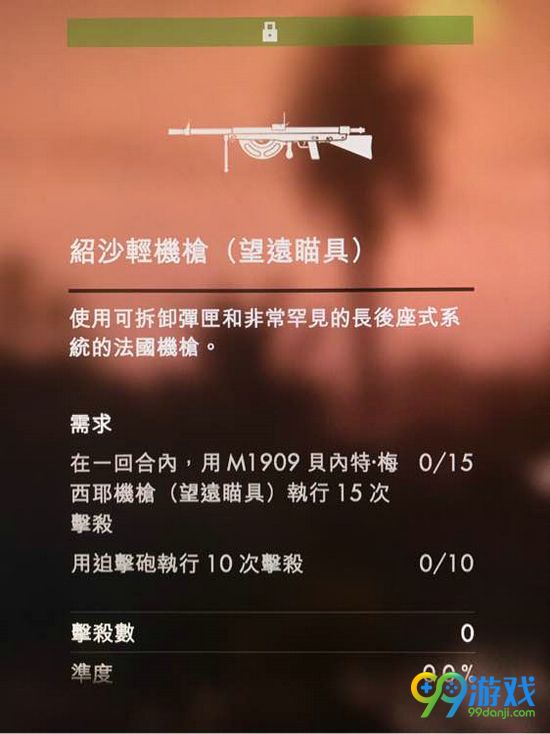 战地1誓死坚守DLC新武器怎么解锁 新武器解锁方法一览