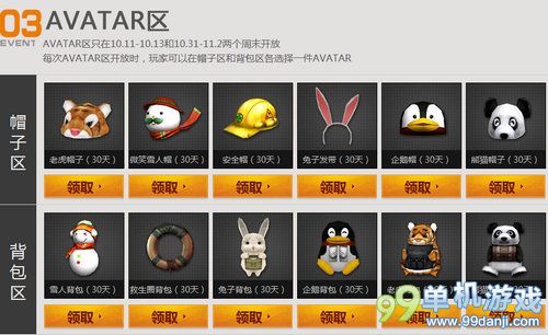 CF穿越火线10月兰的秘密基地第三周活动介绍 奖励一览