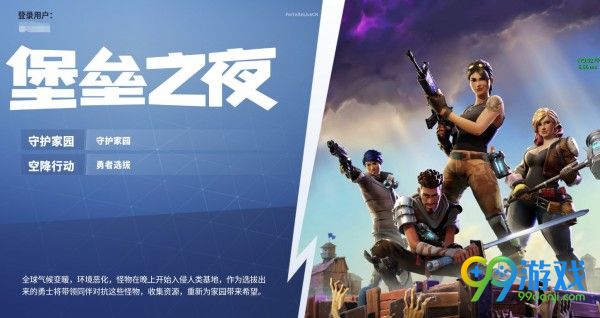 堡垒之夜常见问题一览 堡垒之夜常见问题解决方法总汇