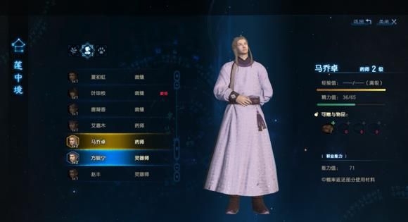古剑奇谭3家园研究用什么组合 古剑奇谭3家园组合必用列表