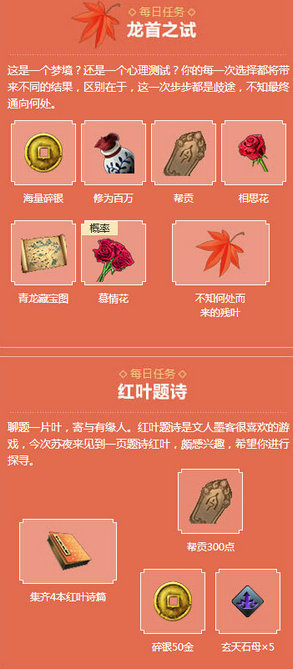 天涯明月刀开封红叶纪活动地址 11.12整点在线领好礼
