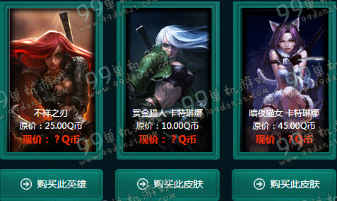 LOL11月阿卡丽的神秘商店活动地址与详情 折扣皮肤英雄全览