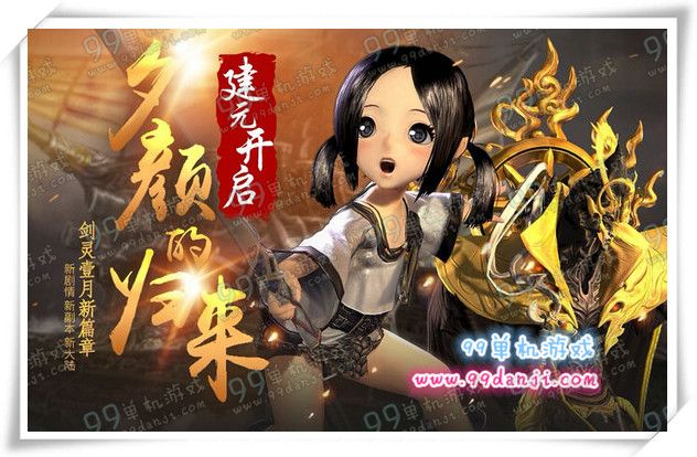 剑灵45级气宗师角色创建券怎么得 获取途径有什么
