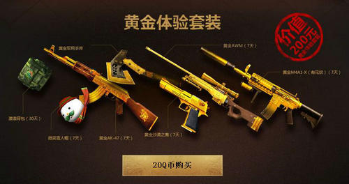 CF穿越火线6月低消费最多实惠活动介绍与网址