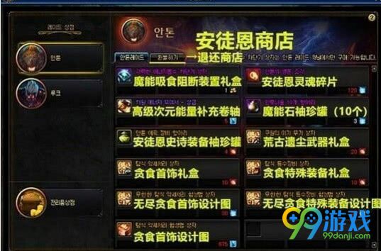 dnf魔兽副本首饰有哪些 dnf魔兽副本首饰奖励