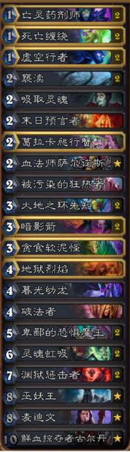 炉石传说冰封王座dk恶魔术卡组分享 dk恶魔术卡组解析