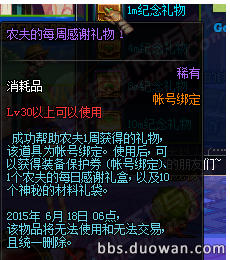 DNF国服第三次奔跑活动奖励介绍