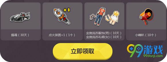 6.2-6.25 初级车手成长计划第10期送礼包