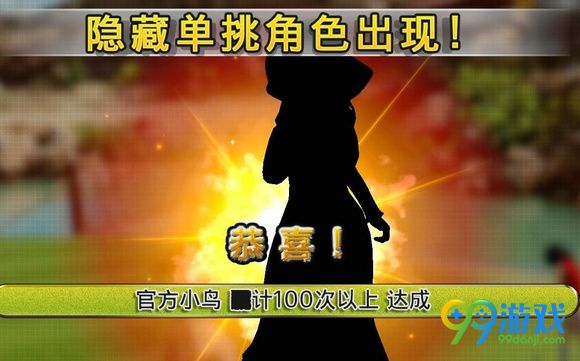 新大众高尔夫隐藏角色有哪些 全隐藏角色解锁方