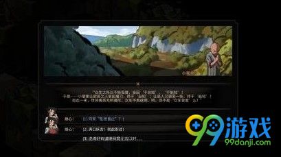 太吾绘卷心法等级怎么提升的方法 太吾绘卷心法修炼攻略