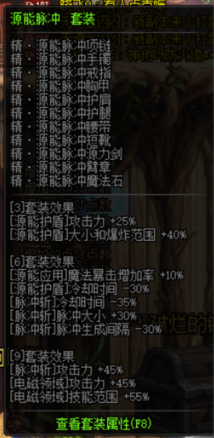 dnf枪剑士全职业换UFF攻略 dnf枪剑士BUFF换装一览