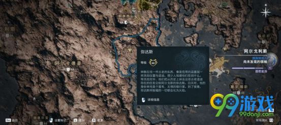 刺客信条奥德赛神教成员位置大全 刺客信条奥德赛神教成员怎么找