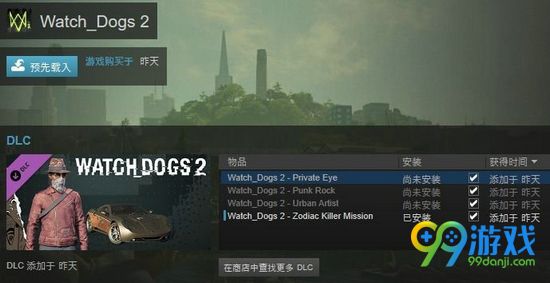 看门狗2免费服装怎么领取 免费服装领取方法分享