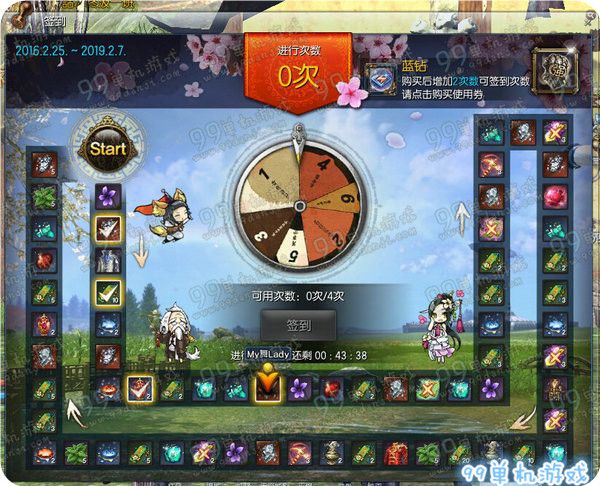 剑灵2月25日新版无尽挑战签到魔盘图示