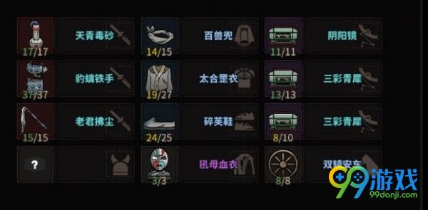 太吾绘卷必死难度怎么玩 太吾绘卷必死难度速通攻略一览