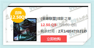 lol1月1日半价 2016年1月1日元旦半价英雄一览