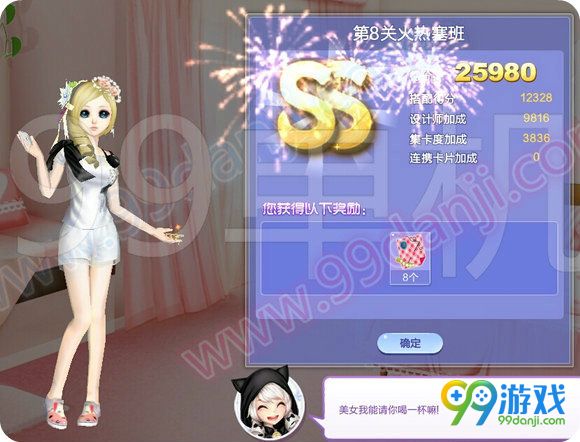 QQ炫舞旅行挑战第50期SSS搭配全关卡攻略