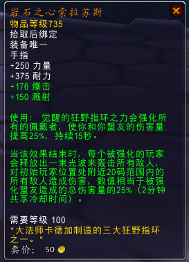 魔兽世界6.2橙戒第四章任务流程 魔兽世界6.2橙戒怎么做