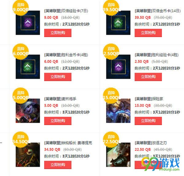 lol2月24日五折抢购活动网址 2.24半价英雄皮肤一览